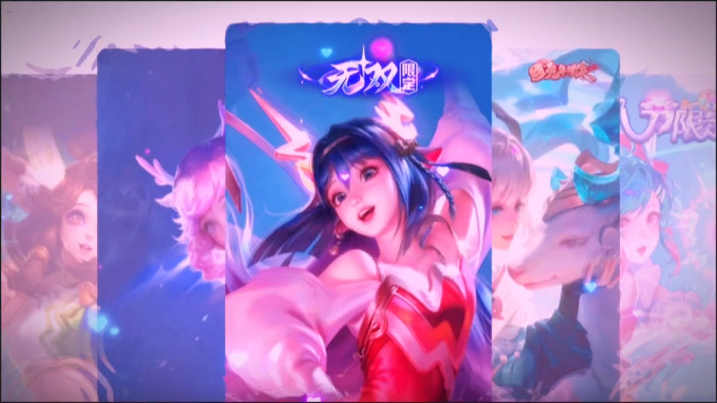 明天见,阿瑶#王者荣耀 #瑶荣耀典藏 #瑶新皮肤