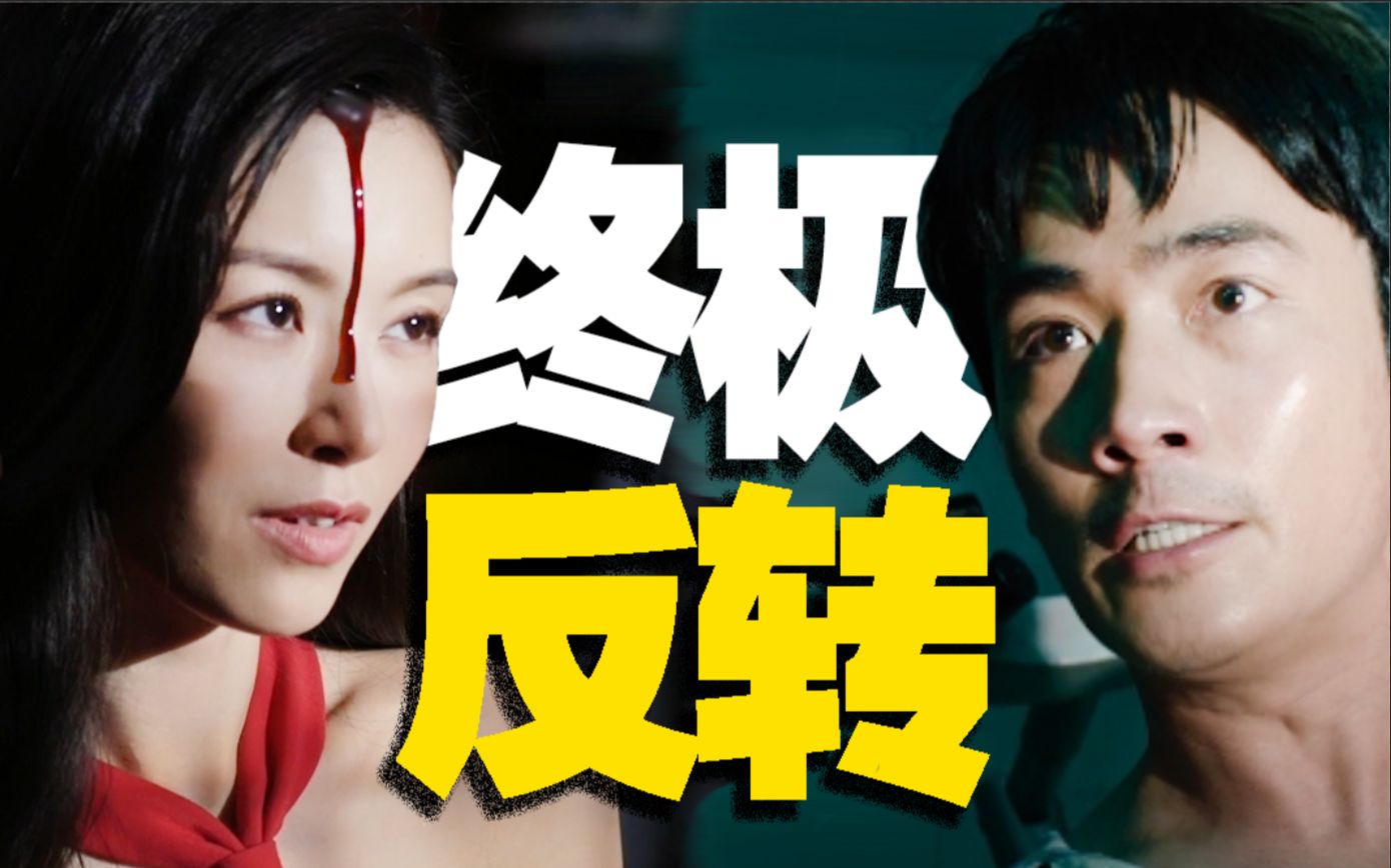 反转反转再反转,绝对猜不透结局的《消失的她》,值得看吗?