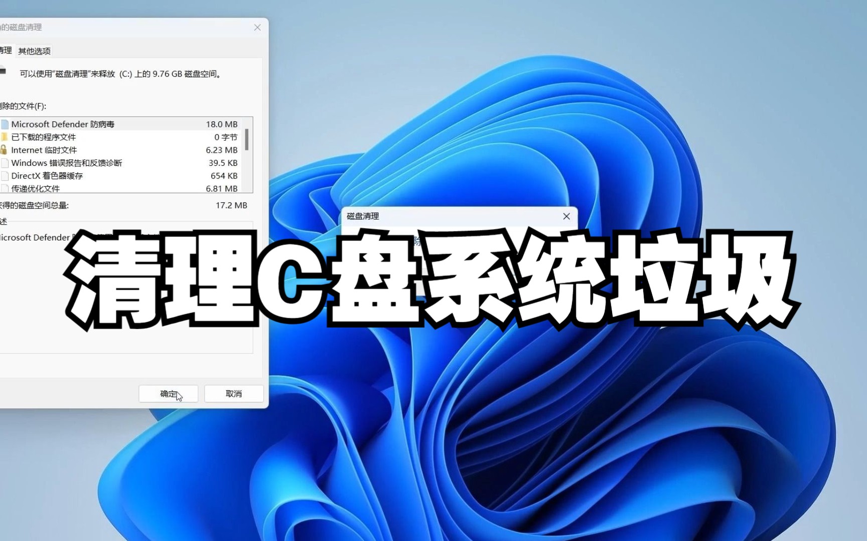 专业清理c盘(清理c盘的操作步骤)