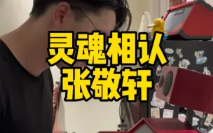 Download Video: 粤语歌的咬字怎么这么难！！张敬轩《灵魂相认》钢琴弹唱，前奏巨好听呢！