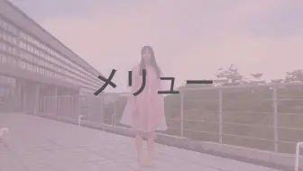 ◇cheese◇Meru||生日作&初投稿