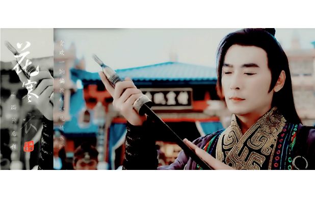 【焦恩俊】【花寒衣】难念的经| 笑你我太贪功念势 爱恨逐花那美丽