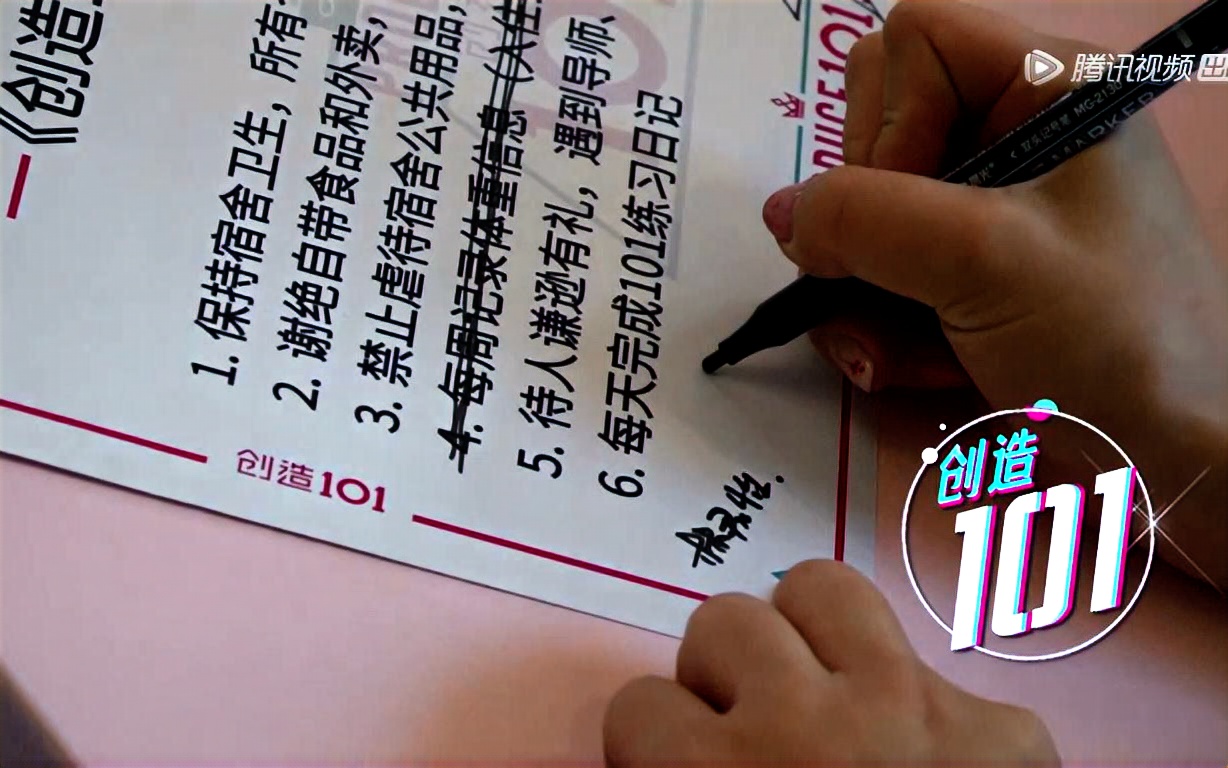 创造101孟美岐强东玥林君怡yamy宿舍日记