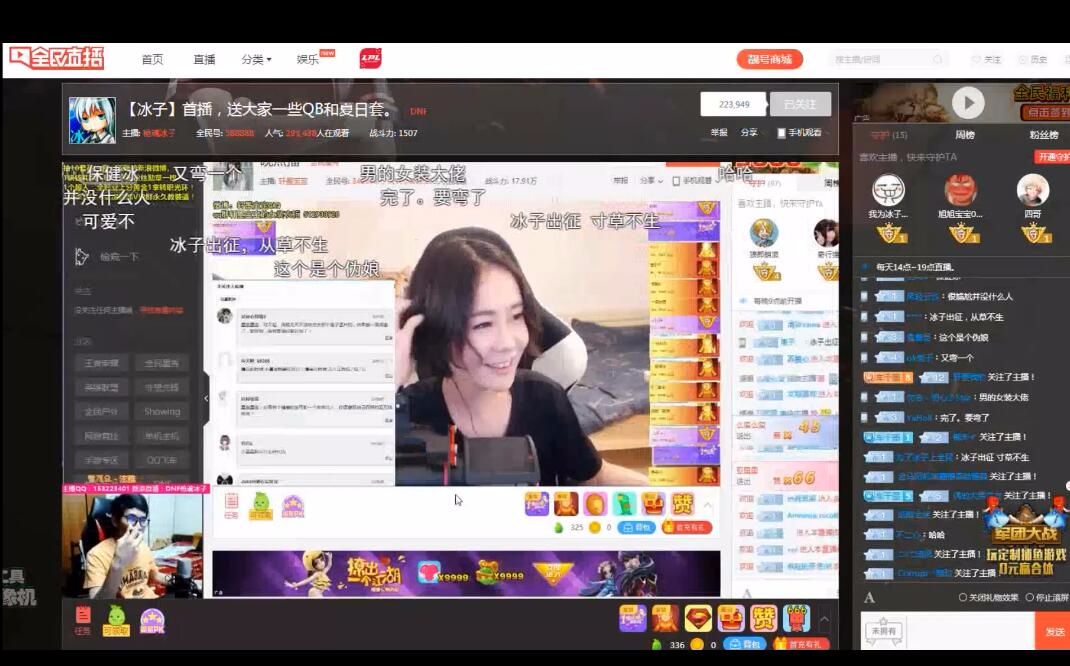 DNF枪魂冰子首日全民直播,查房轩墨宝宝:我带你打团,1拖19!哔哩哔哩bilibili