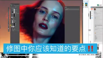 商业修图｜修图中你应该知道的要点！