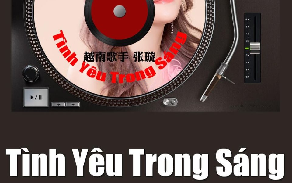 [图]最动听的越南情歌-《Tình Yêu Trong Sáng-爱的黎明》