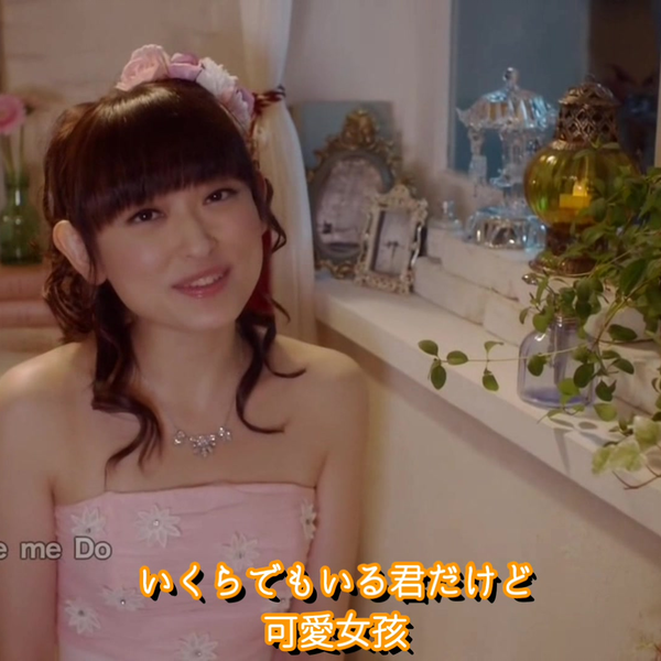 中日字幕】田村ゆかり- あのねLove me Do_哔哩哔哩_bilibili