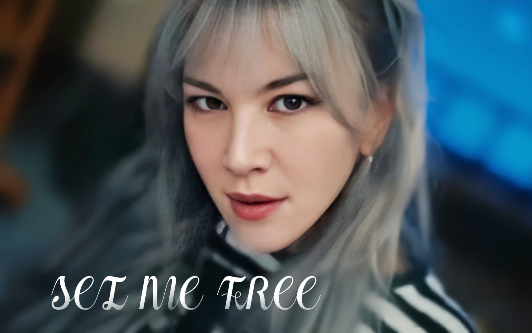 βwice最新回归曲《set me free》mv公开 (周阴婷/三梦奇缘/罗玉凤