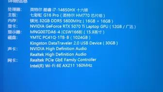 七彩虹g16pro开箱