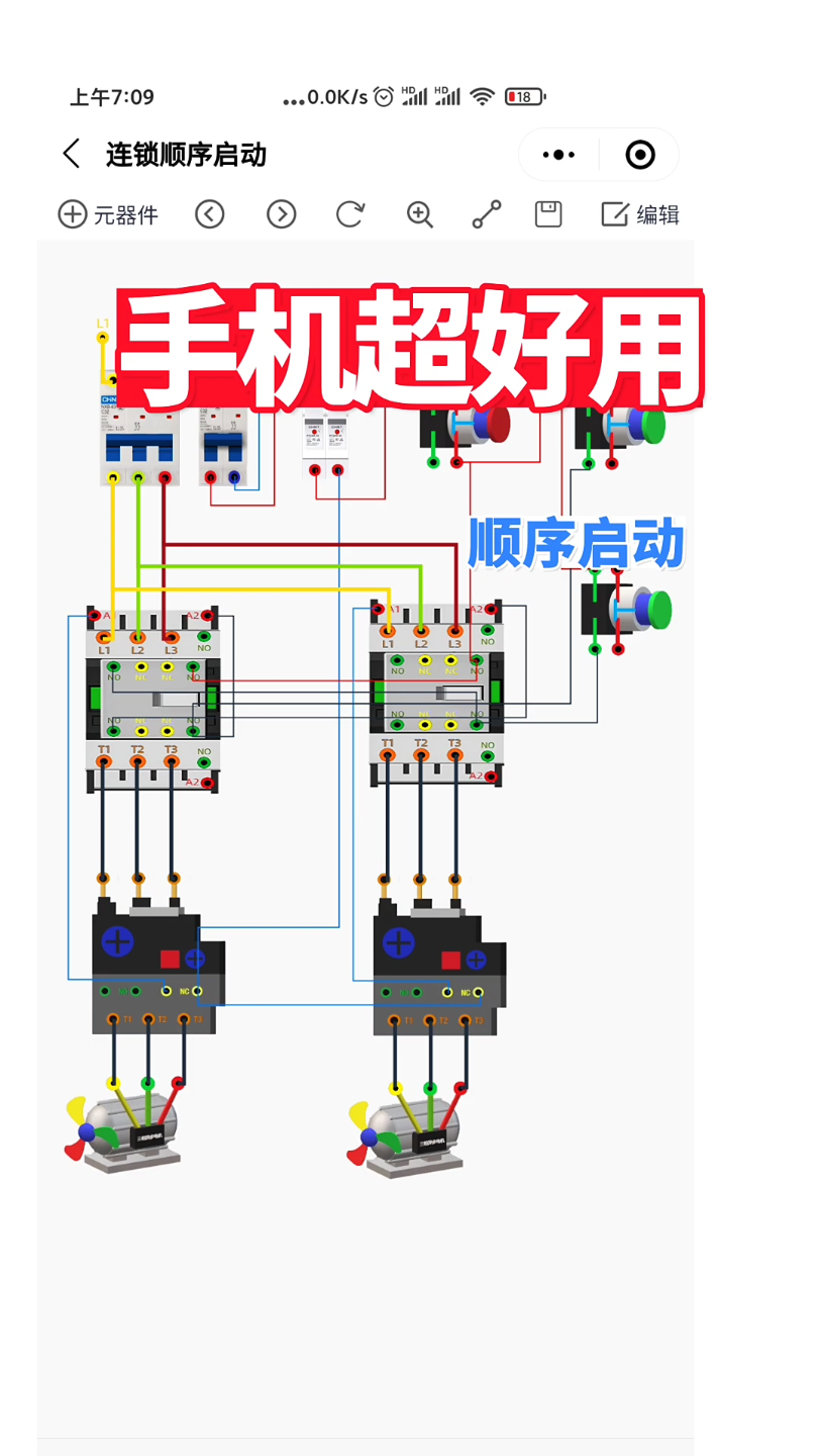 [图]手机仿真顺序启动