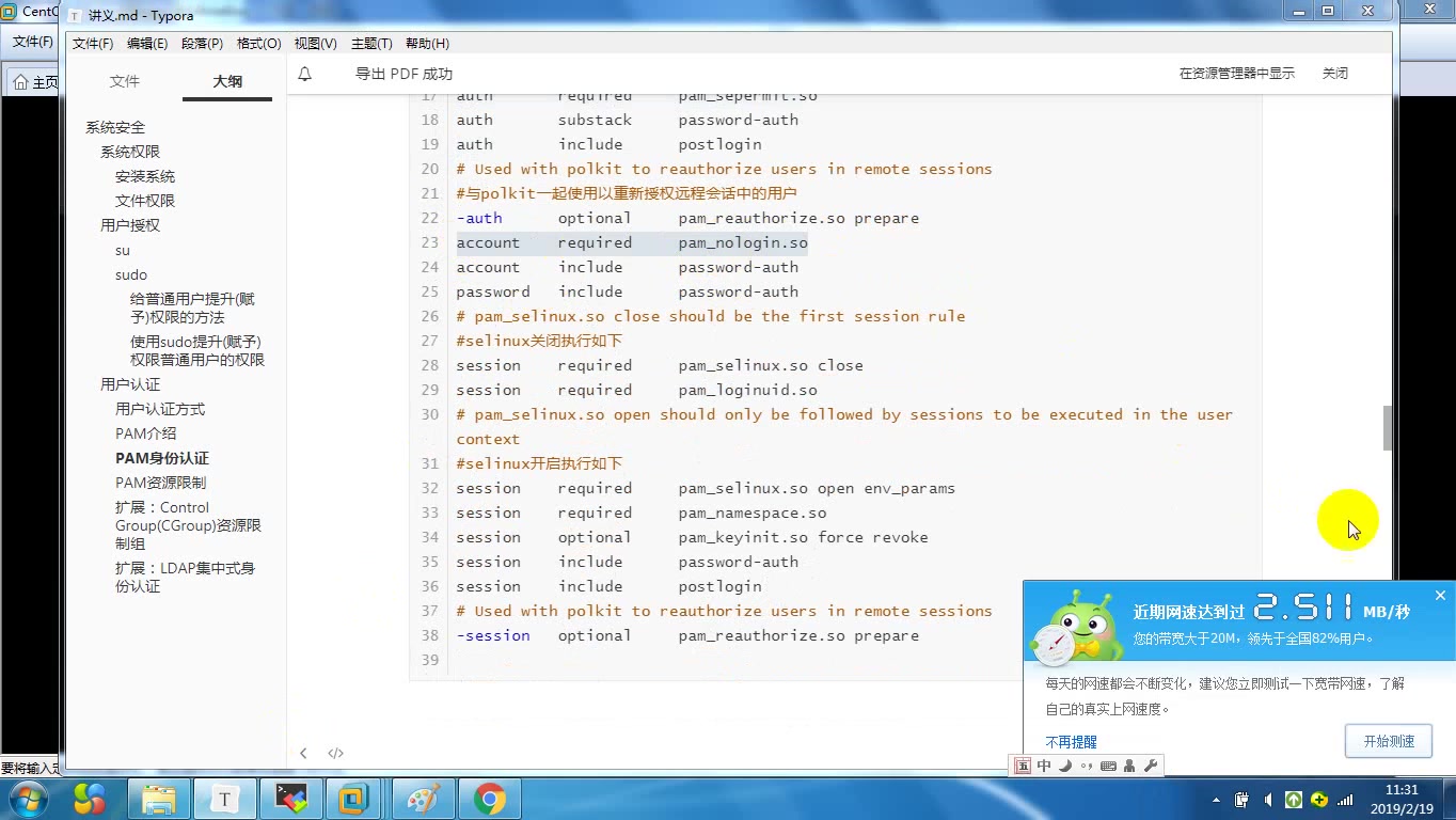 包含linux下xinput是什么运维的词条