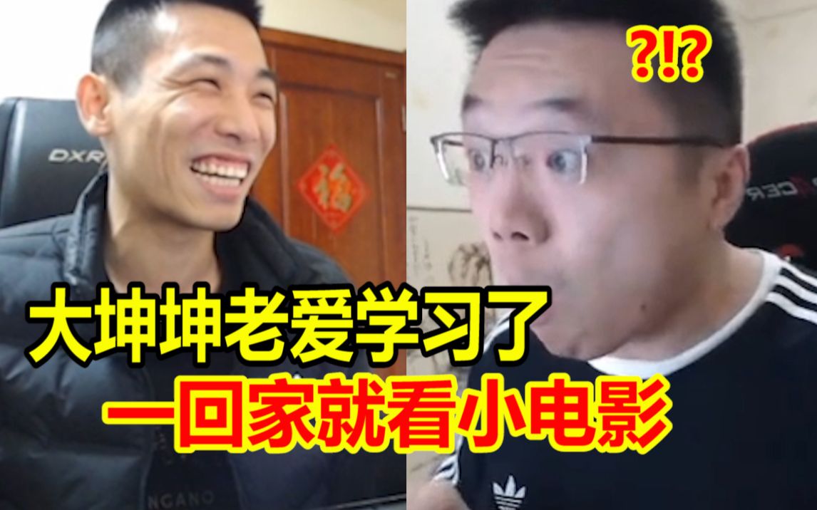 斗鱼大喇叭开机!宝哥直播爆大坤坤猛料!坤哥儿不要面子么?网络游戏热门视频