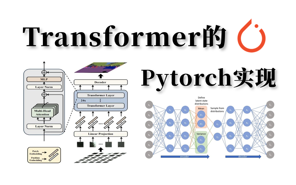 2023强推!精讲【Transformer】基于Pytorch代码实现,论文解读,深入理解基于transformer的机器翻译,名校大佬带你飞!!!哔哩哔哩bilibili