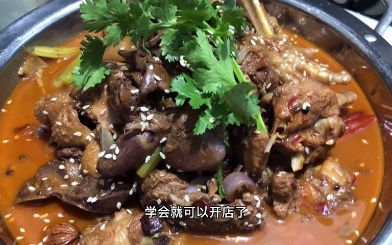 【烧鸡公】烧鸡公 价值五千元的商用配方香料酱料详细配比,实用可开店哔哩哔哩bilibili