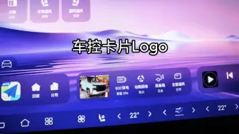 Video herunterladen: 迪友桌面车控卡片图标说明