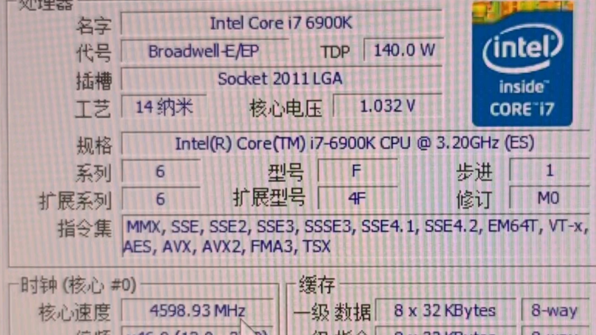 i7 6700参数图片