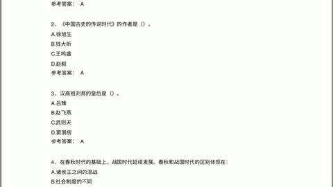 現代中國歷史作業答案中一-哔哩哔哩_Bilibili