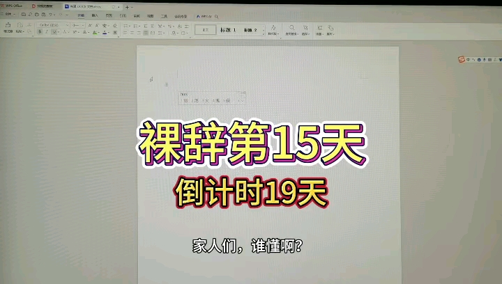 裸辞了月薪五位数的工作想去开一家朝十晚四做四休三的公司是真的哔哩哔哩bilibili