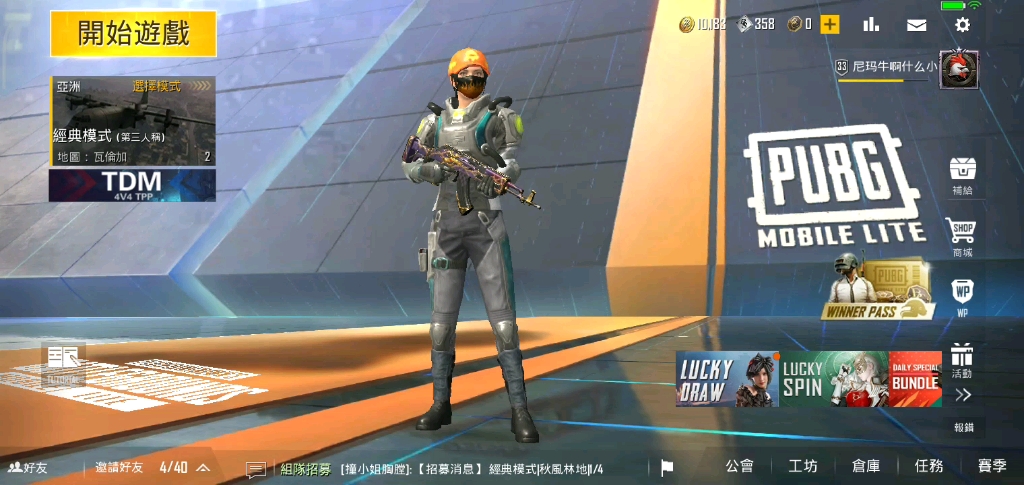 [图]pubg mobile lite双排上分