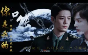 Video herunterladen: 【你只能是我的】双顾水仙／顾一野X顾魏／强制／囚禁／病娇向／Be【慎入】