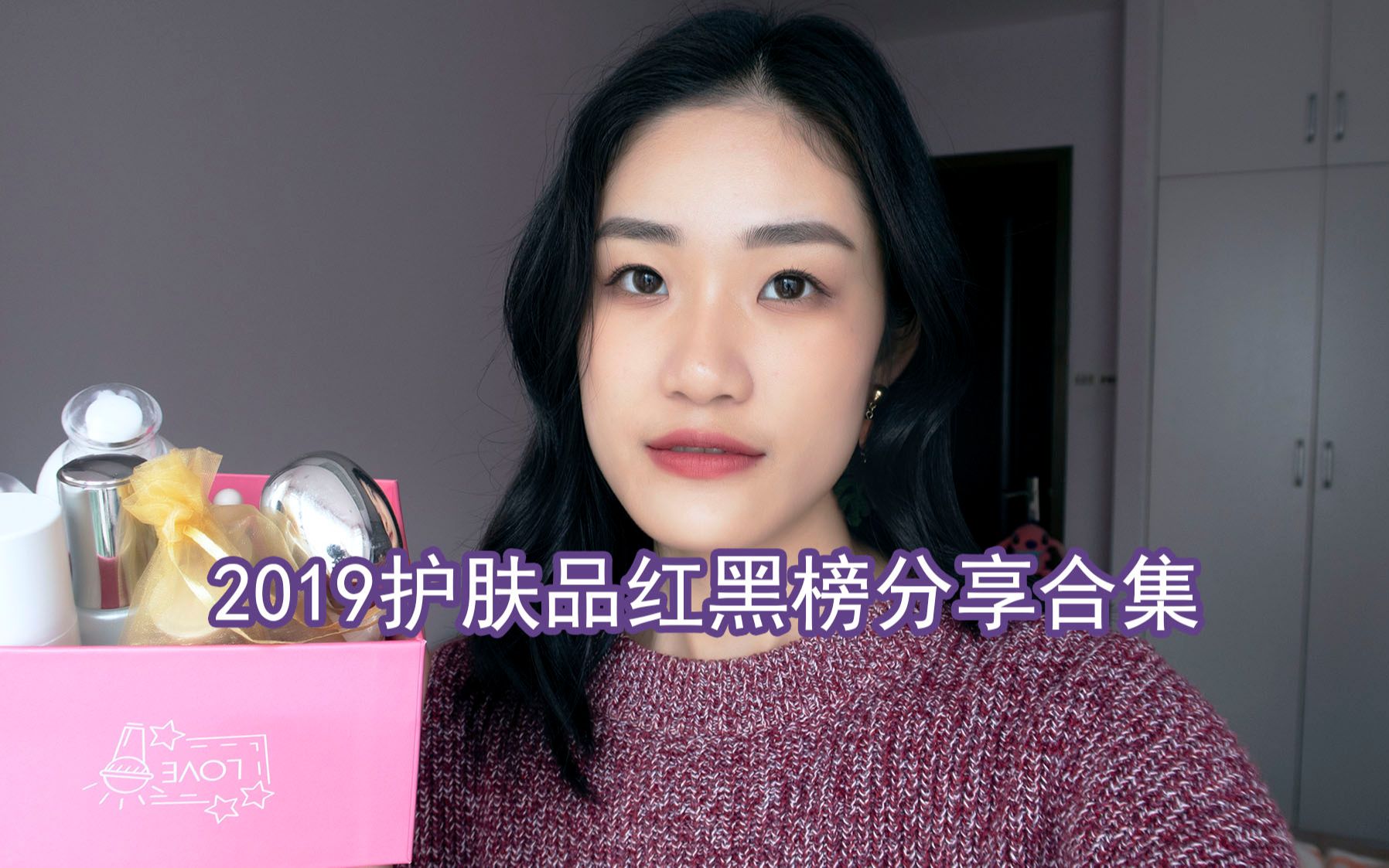 2019护肤品红黑榜分享合集|ipsa|怡丽丝尔|惠之本铺|olay|完美日记|FARMCY|雅诗兰黛哔哩哔哩bilibili