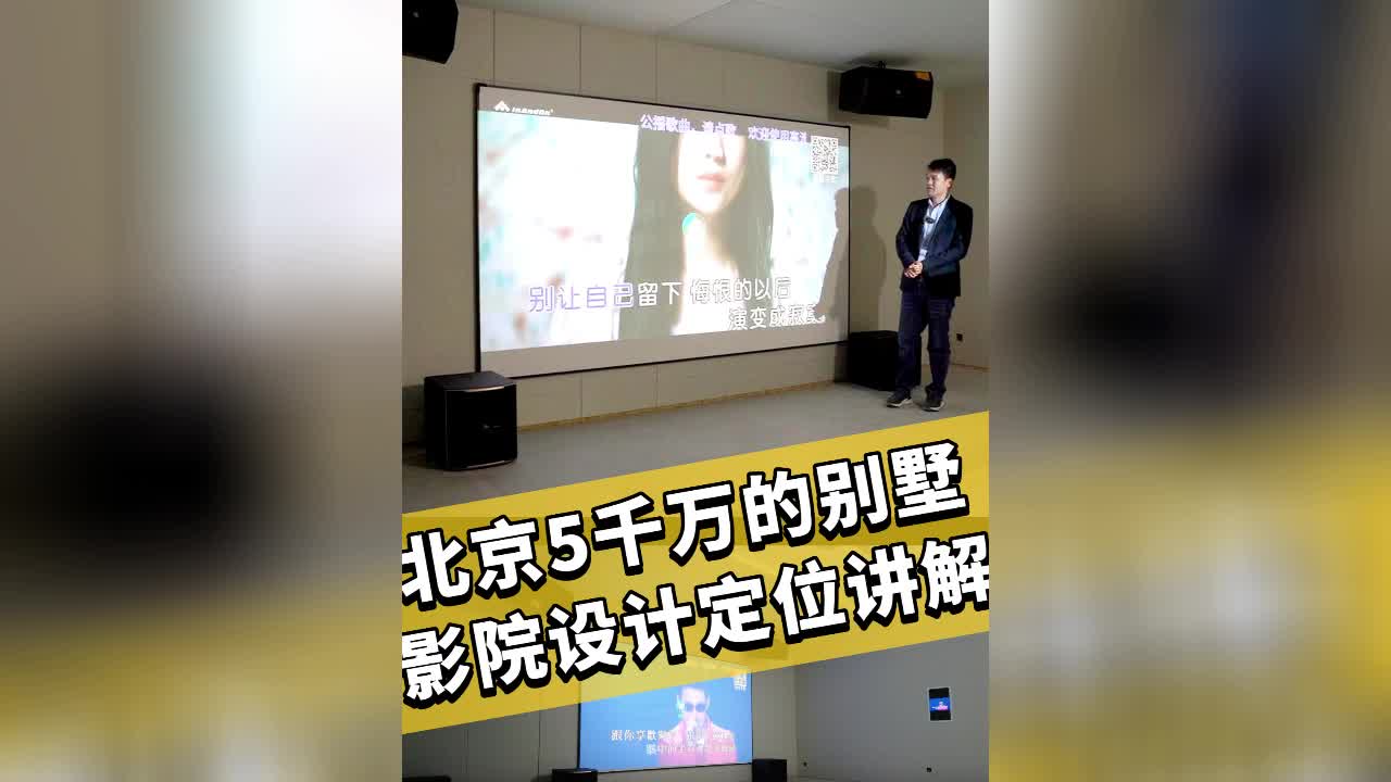 413期:北京五环内价值5千万的私人别墅影院室前期现场介绍!哔哩哔哩bilibili