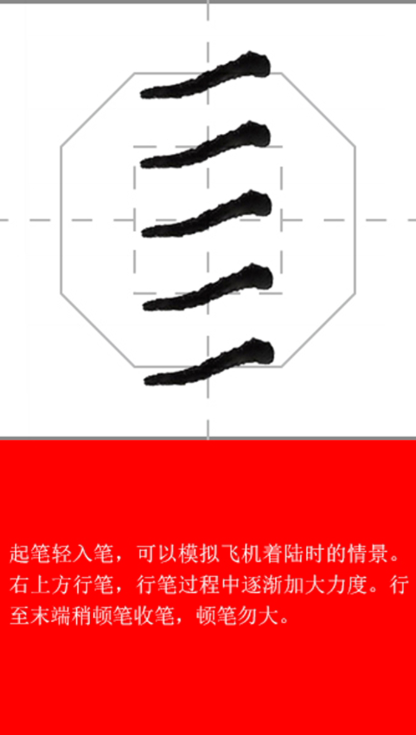 田英章楷书入门教程第一周练习文字模板截图保存哔哩哔哩bilibili