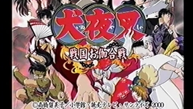 Rincoo 犬夜叉同人游戏魂10 开启隐藏得到好人卡 哔哩哔哩 つロ干杯 Bilibili
