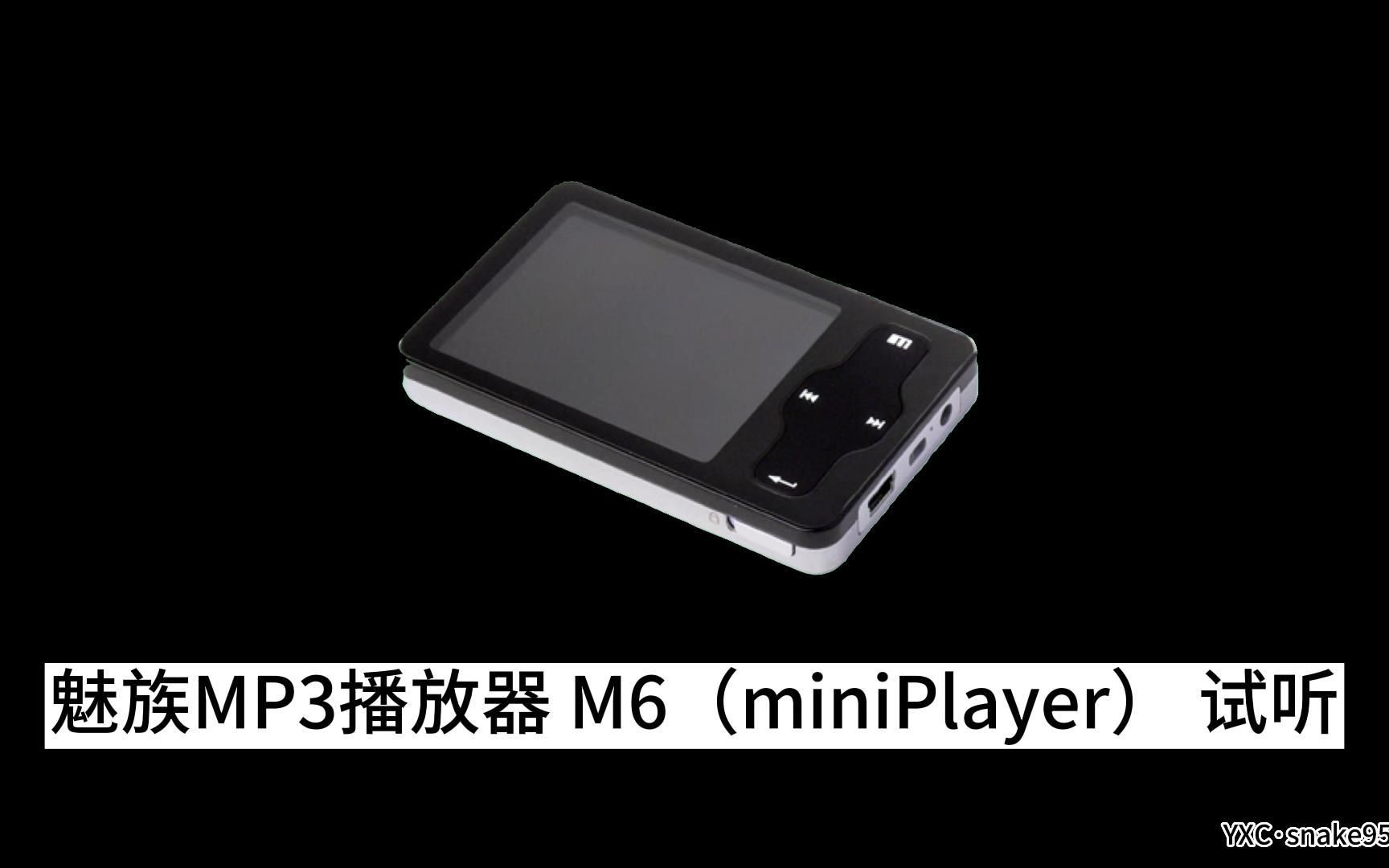 魅族MP3播放器 M6(miniPlayer) 试听哔哩哔哩bilibili