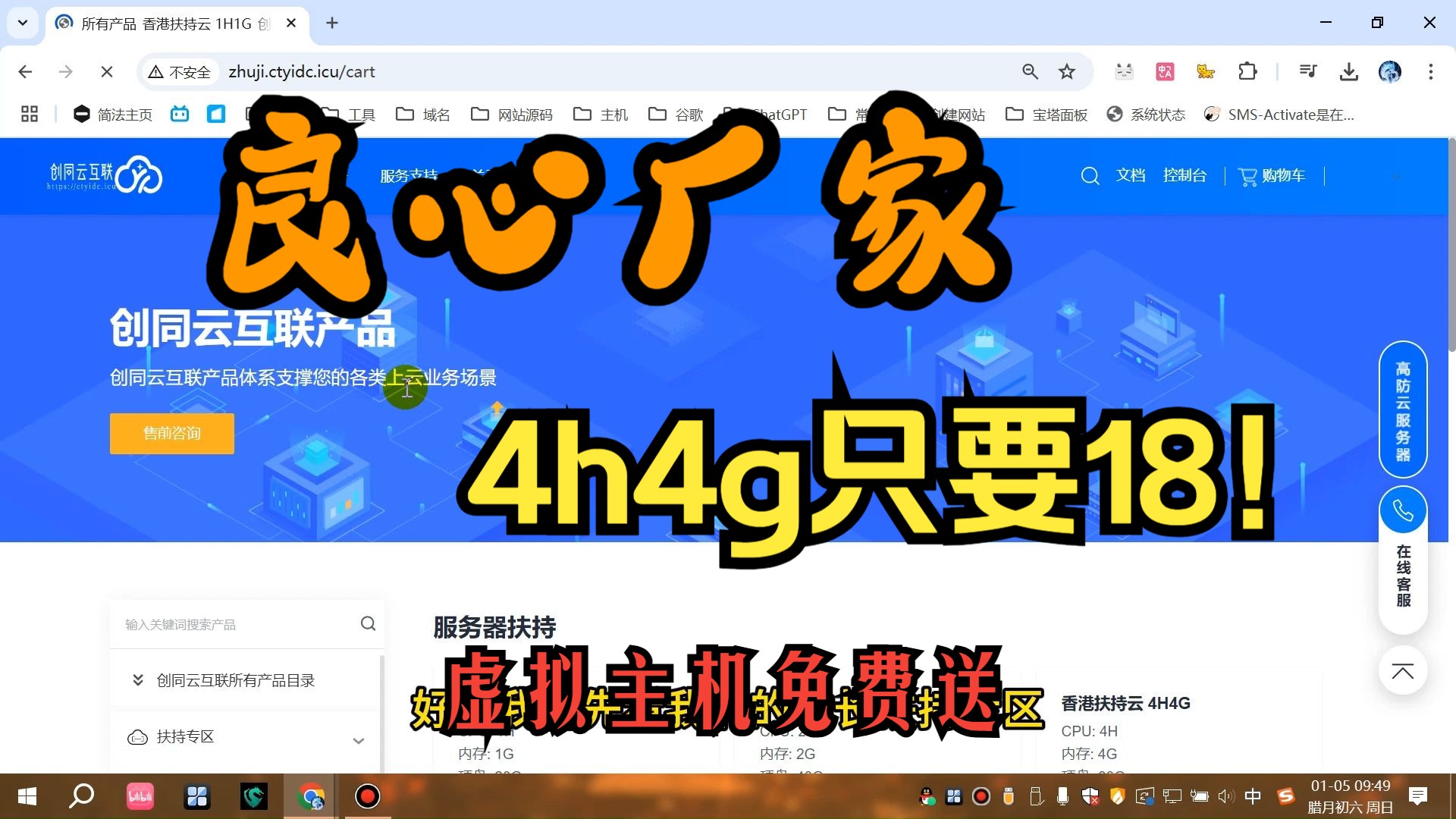 香港服务器4h4g只要18!这你受得了吗?哔哩哔哩bilibili