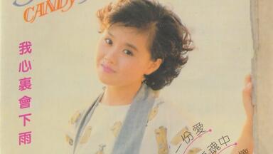 01黄乙玲-瓮底歌系列《难忘的情歌》6CD [WAV+CUE]-1_哔哩哔哩_bilibili
