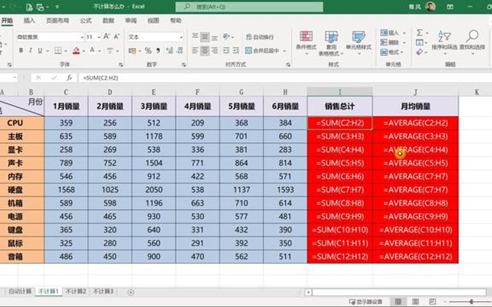 [图]Excel中公式函数不计算，基本都是这三种原因