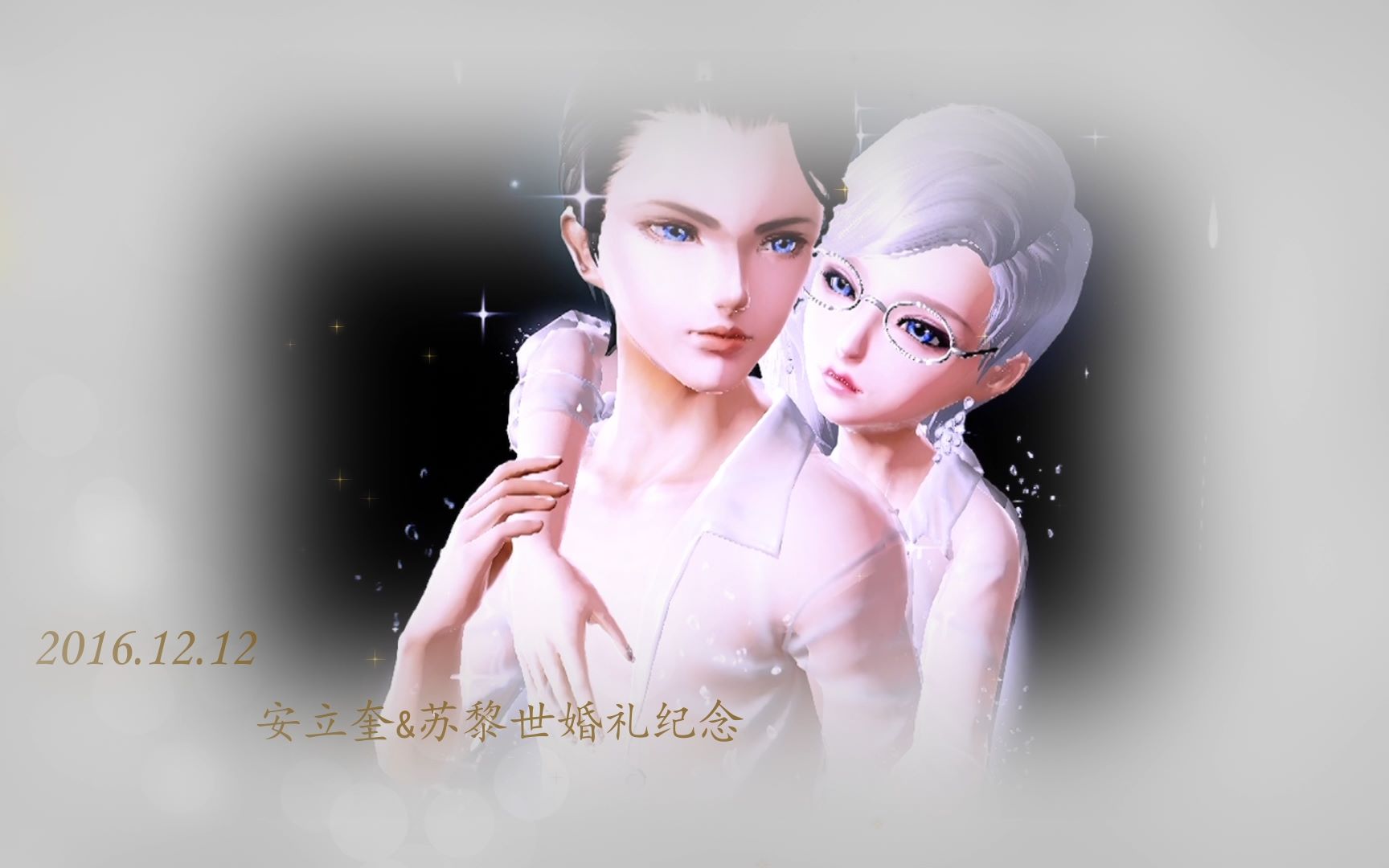 感谢命运让我遇到你苏黎世安立奎炫舞时代婚礼纪念