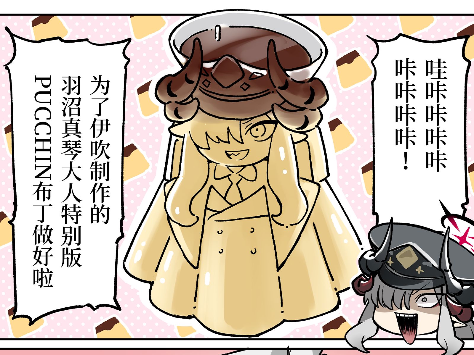 【四格漫画】真琴布丁哔哩哔哩bilibili