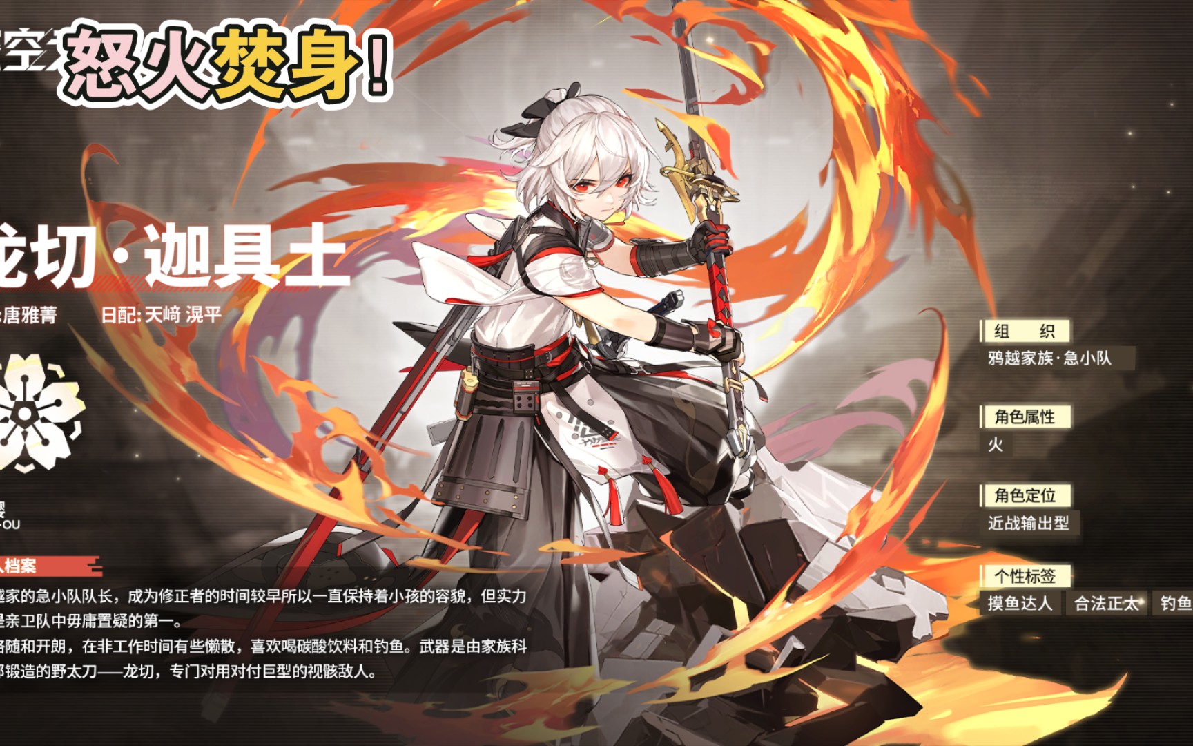 活动作品想逃怒火焚身