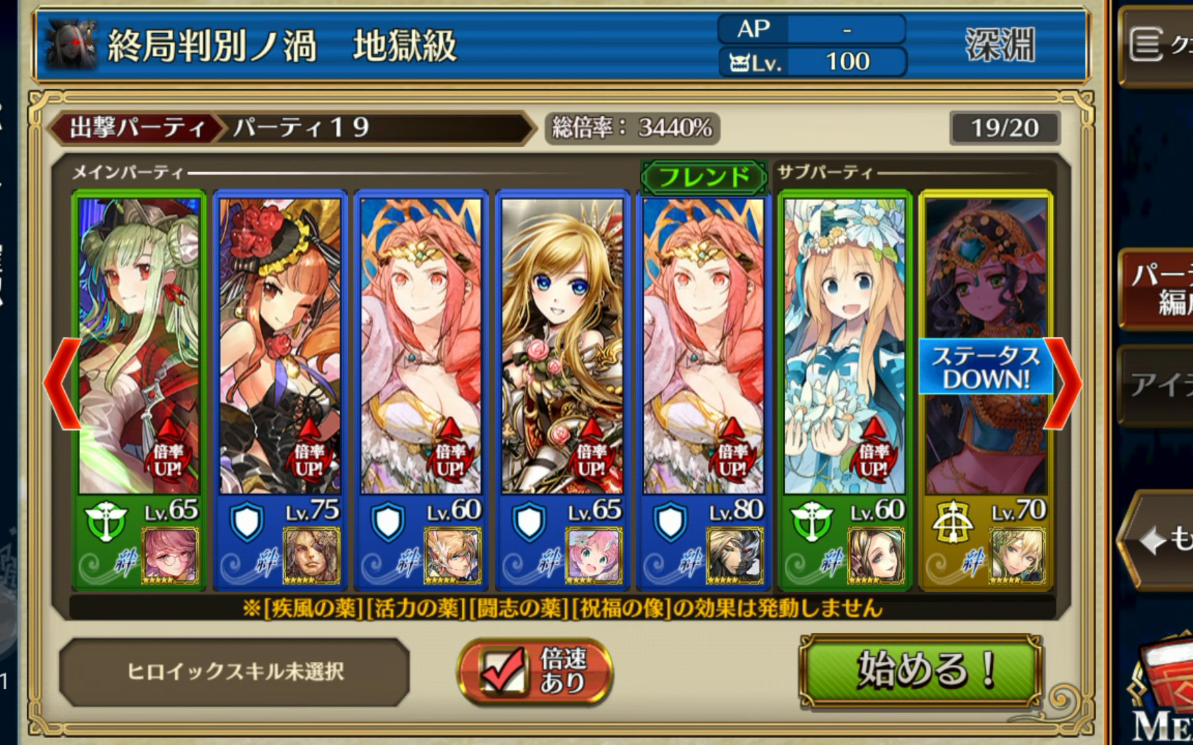 锁链战记日服终局天魔地狱级所属圣都