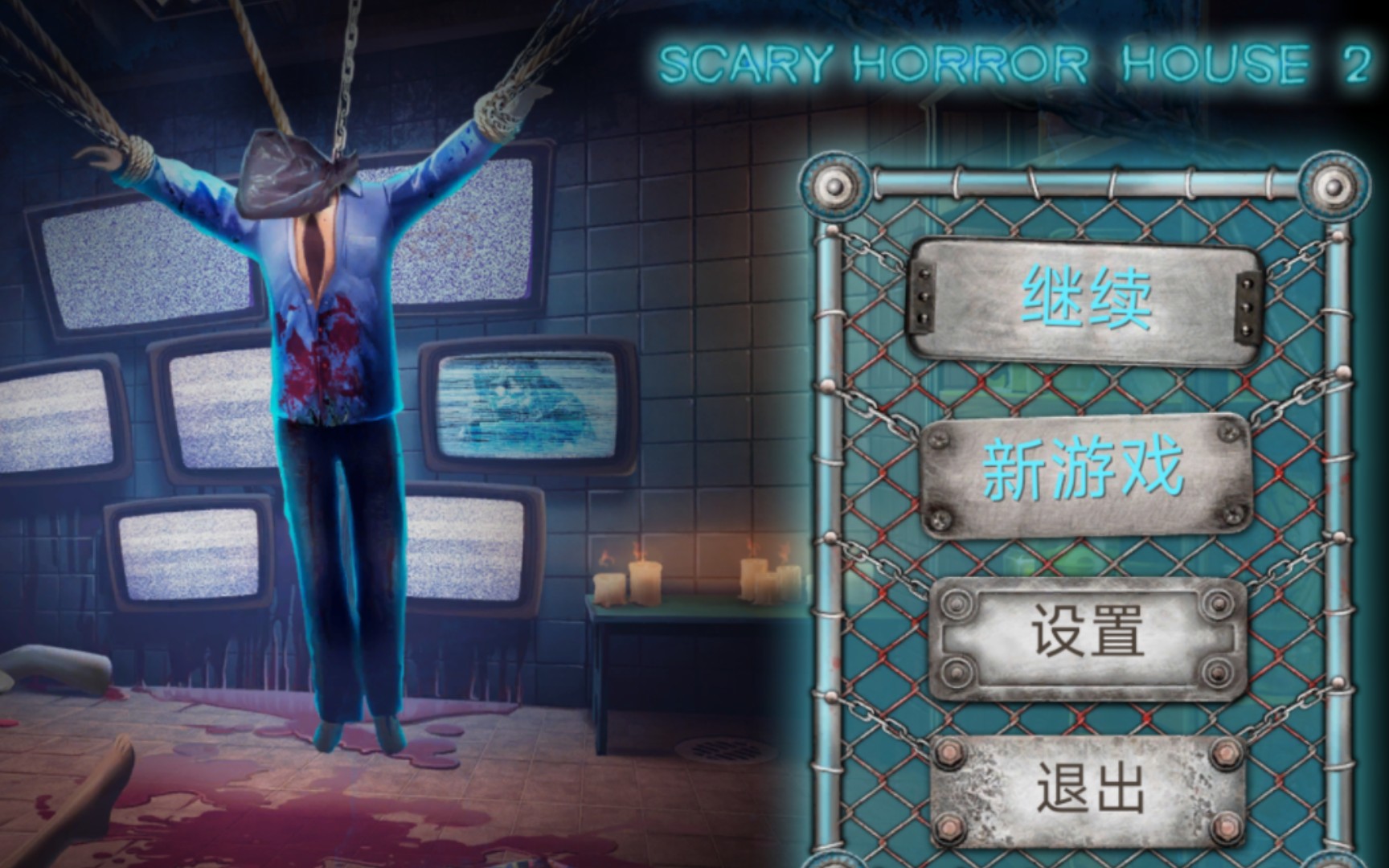 [图]【微恐】密室逃生2:恐怖游戏 解谜游戏 Scary Horror 2 第一章 开发者:Escape Adventure Games 游戏攻略