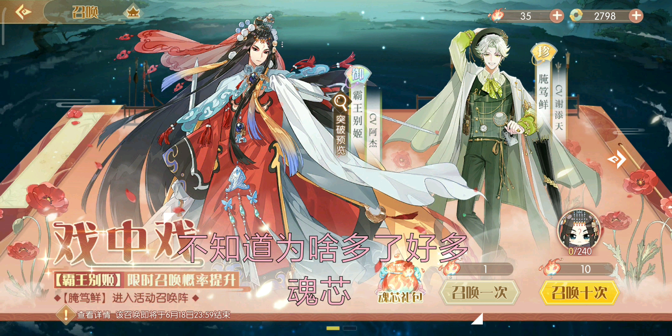 食物语回坑礼物竟然是双御