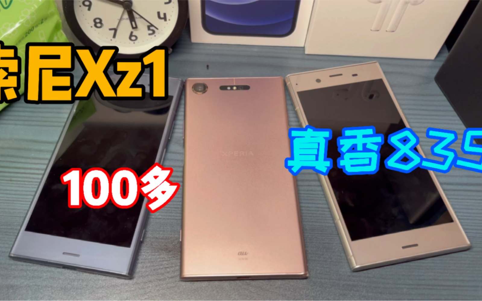 [信仰之作]索尼xz1 最强备用机 体验极佳 假如可以打过iPhoneXR 2021百元年度真香机哔哩哔哩bilibili