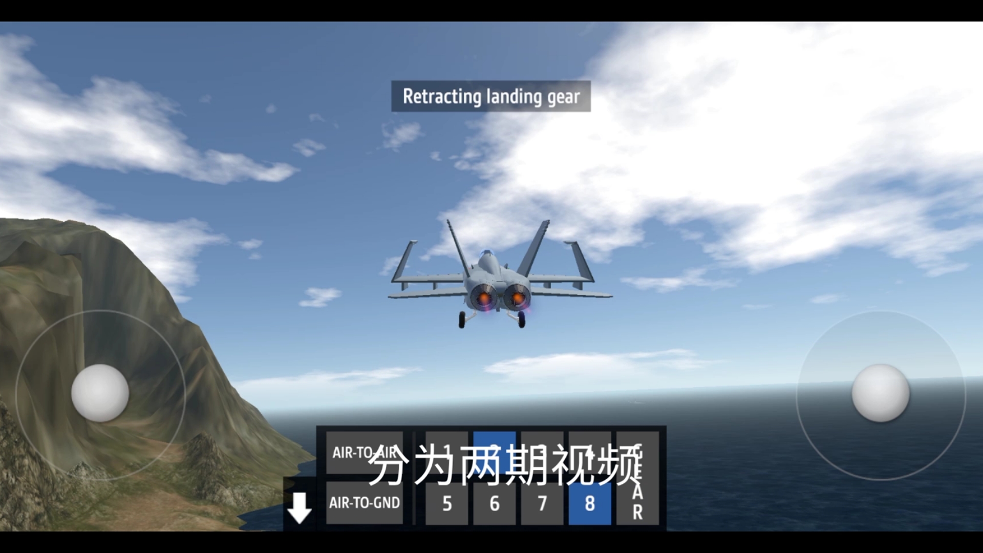 简单飞机所有地图(上手机版但也会出pc端的)