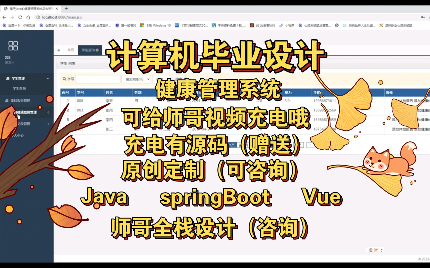 系统java语言编程开发,计算机程序设计,计算机毕设,计算机软件设计