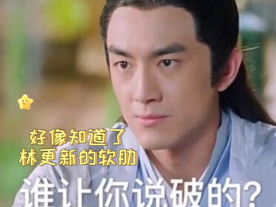 林更新 :不是,老提年龄干啥玩应#搞笑 #爆笑 #娱乐评论大赏