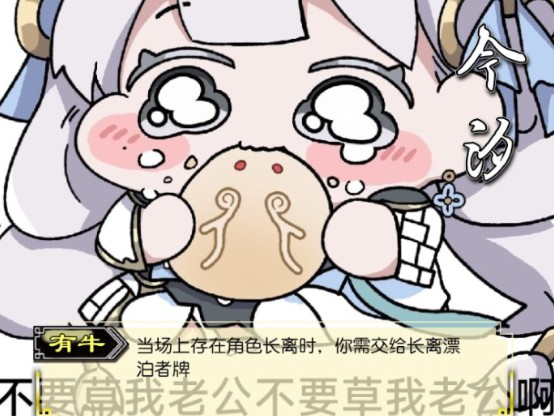 今汐:有牛啊!