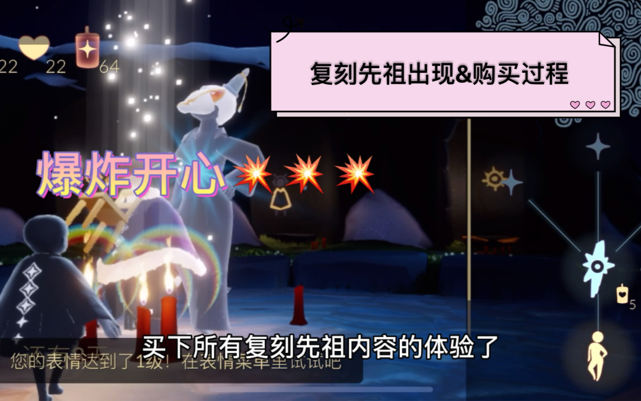 【橘子】sky光遇 复刻先祖出现&购买过程 国服白狐狸面具