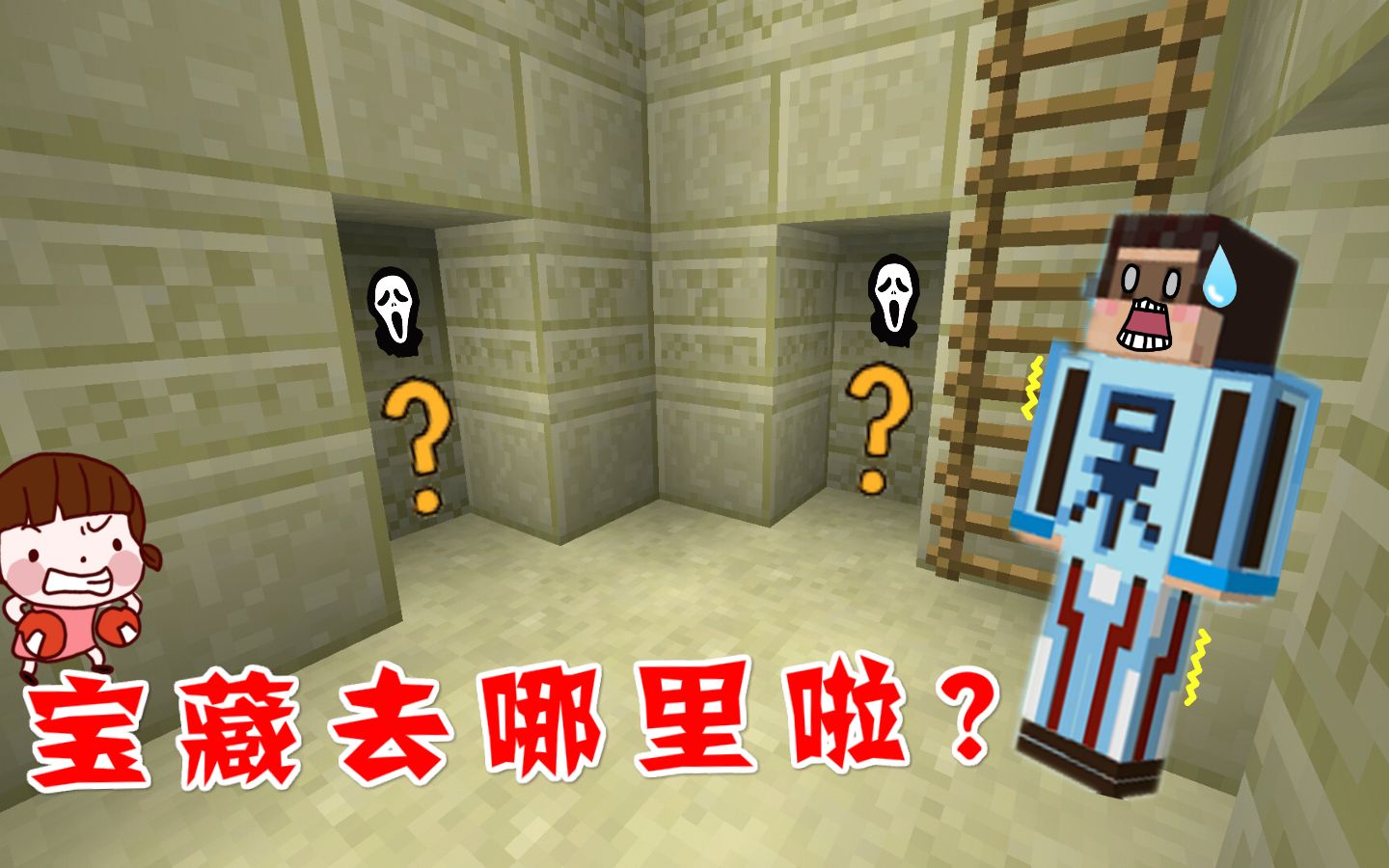 我的世界呆呆生存记第二季87熊孩子被欺骗这是个假的沙漠神殿