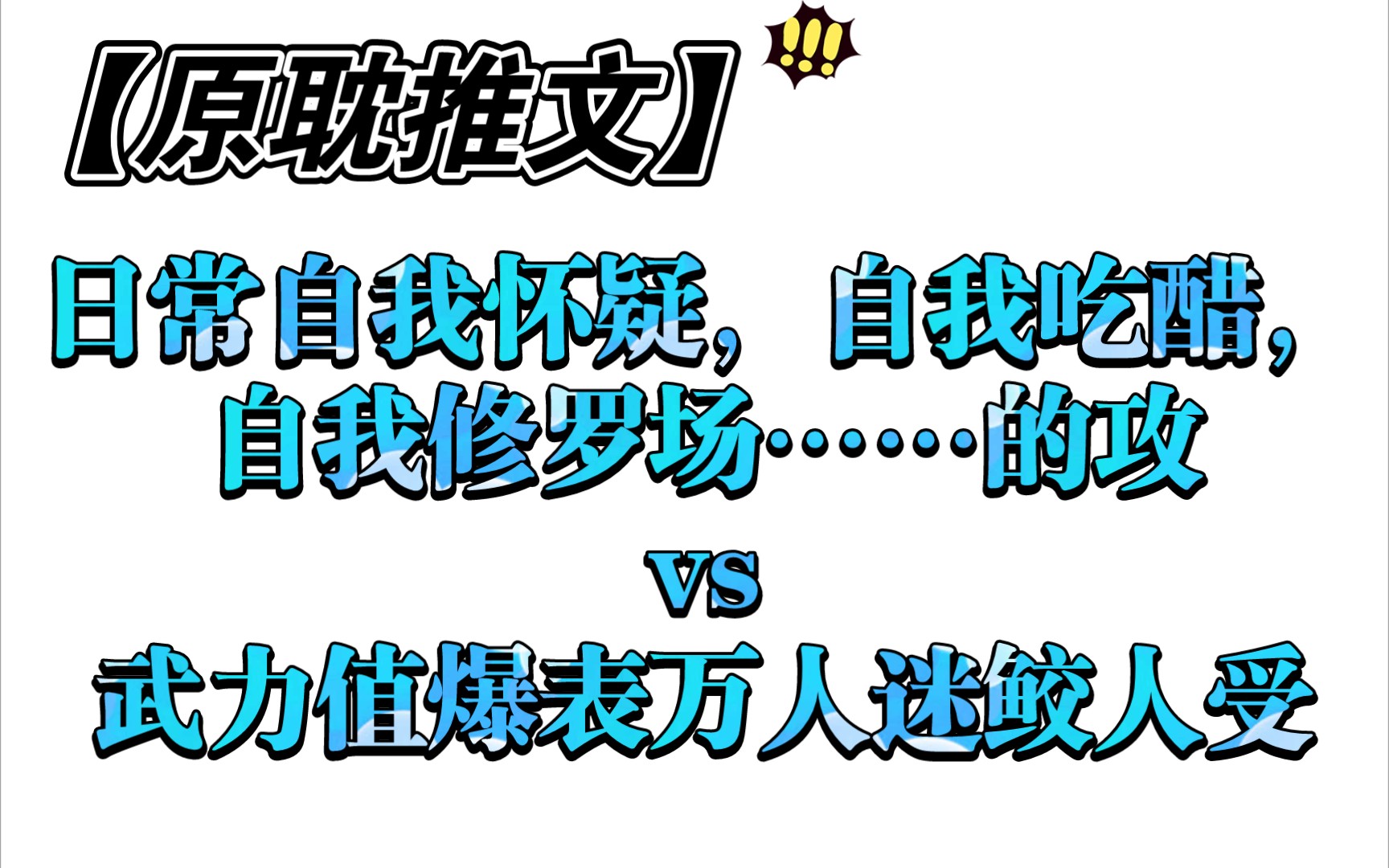 【原耽推文】多重马甲帝王攻vs万人迷鲛人受《装人鱼的鲛人成了万人迷》作者:清尊哔哩哔哩bilibili