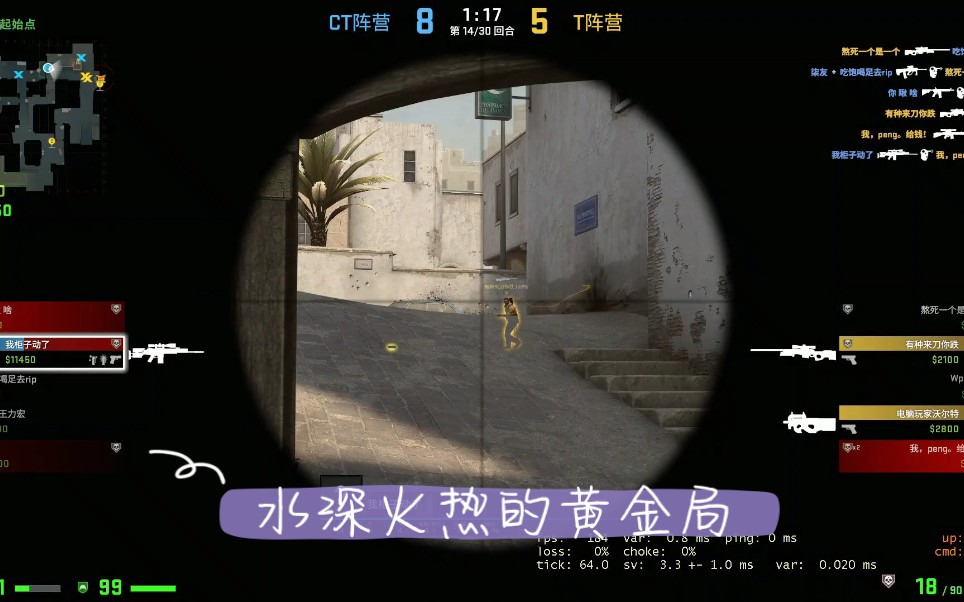 CSGO竞技up智商上线:诱饵弹的妙用_哔哩哔哩_bilibili