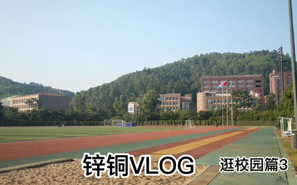 【北京师范大学珠海校区】寒假逛校园3哔哩哔哩bilibili