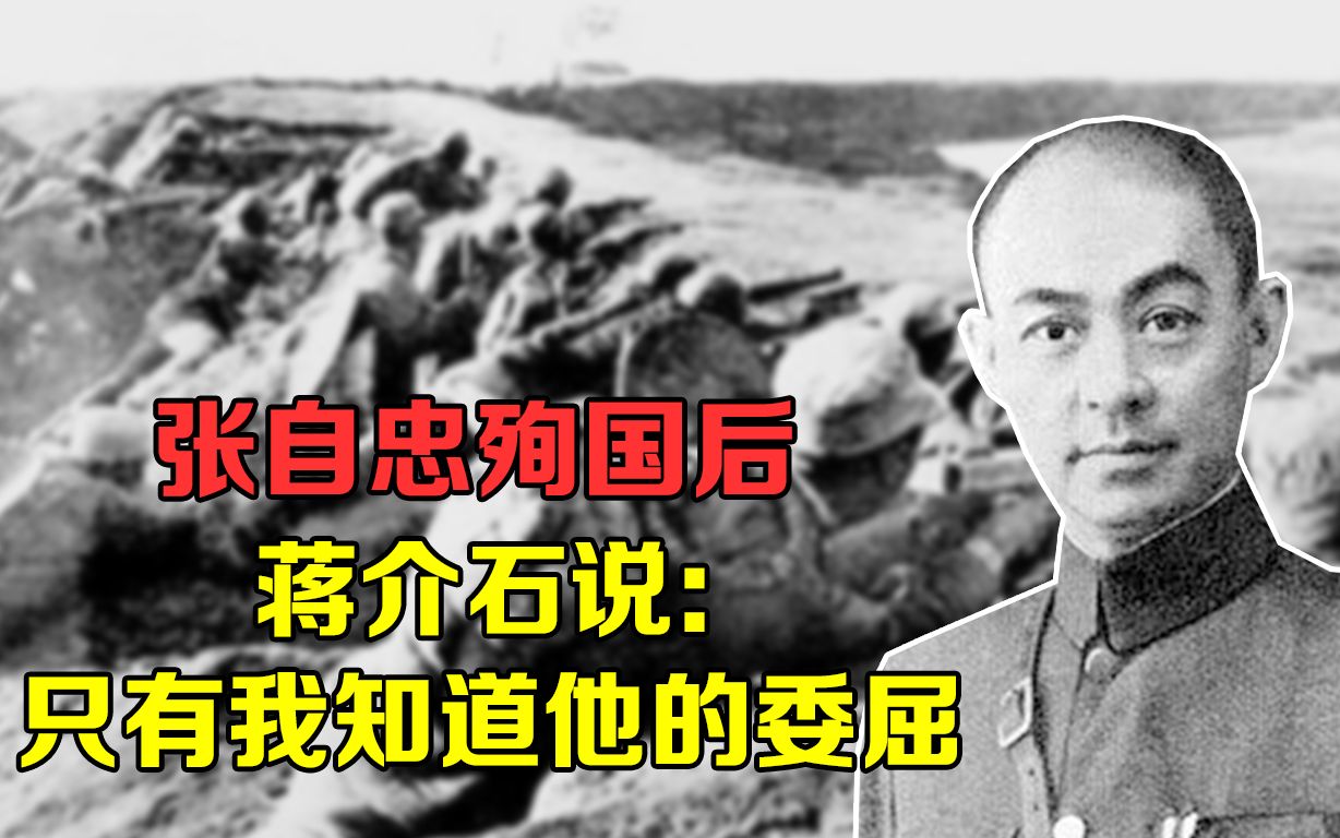 敢死队员郭荣昌，为抢回张自忠将军的遗体，他的双眼被日军毒气弹熏瞎