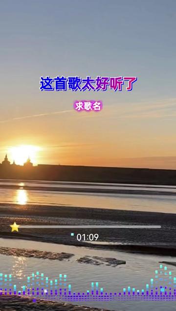 每日歌曲推薦 #太好聽了百聽不厭 #完整版